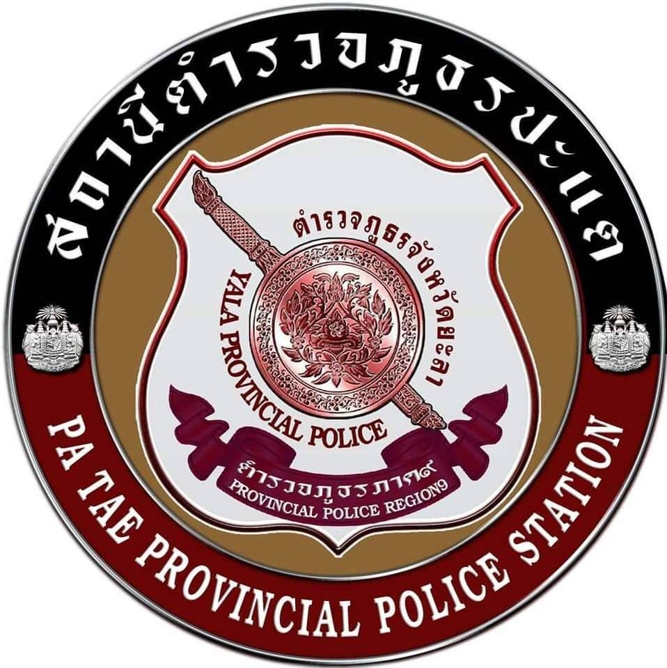 สถานีตำรวจภูธรปะแต logo